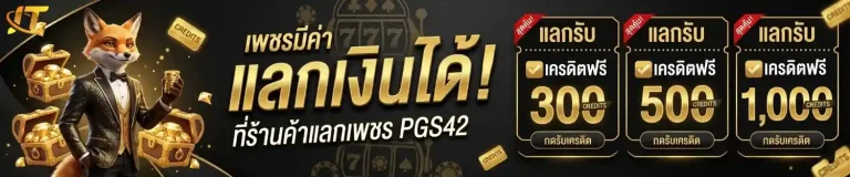 judtem 168 เว็บตรง