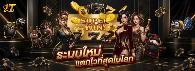 judtem 168 สมัคร