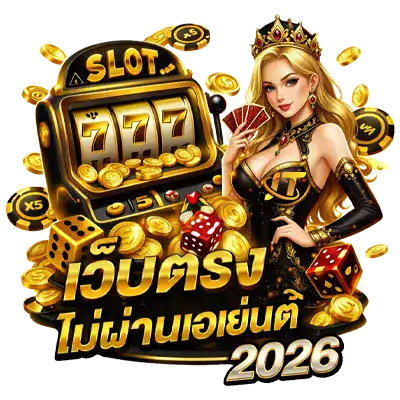 judtem 168 ทางเข้า